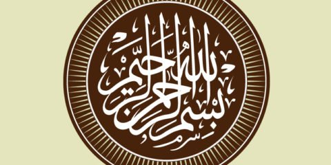 Bismillah Arabic Badge Design Free Vector File