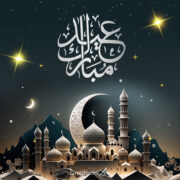 Eid Mubarak 2024 Greetings Banner free download in the PSD formats