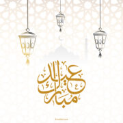 Eid-ul-Fitr Mubarak 2025 Design free download in the vector format